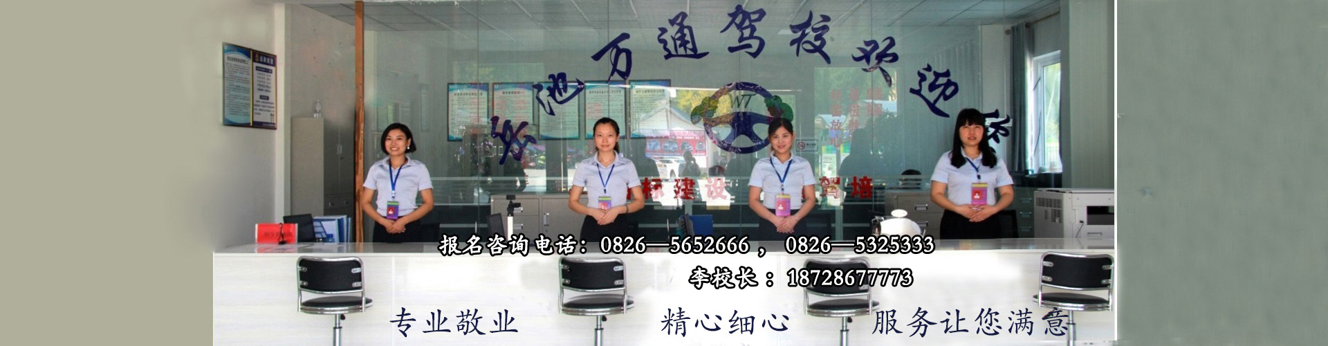 岳池駕校哪家好，岳池小車(chē)培訓(xùn)，廣安駕校培訓(xùn)，岳池萬(wàn)通駕校，廣安小車(chē)培訓(xùn)，廣安駕校哪家好就選岳池萬(wàn)通汽車(chē)駕駛學(xué)校有限公司