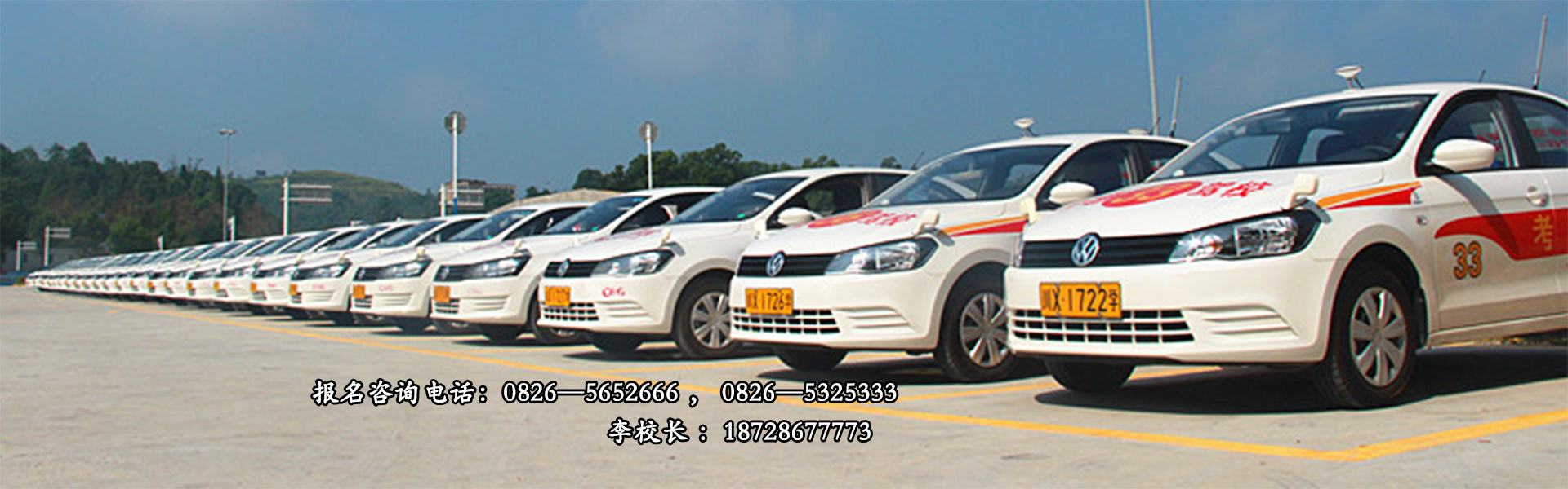 岳池駕校哪家好，岳池小車(chē)培訓(xùn)，廣安駕校培訓(xùn)，岳池萬(wàn)通駕校，廣安小車(chē)培訓(xùn)，廣安駕校哪家好就選岳池萬(wàn)通汽車(chē)駕駛學(xué)校有限公司
