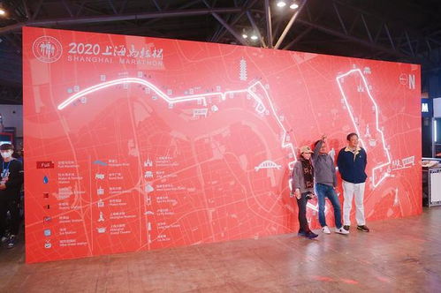 2020上海马拉松博览会
