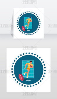 EPS橄榄球运动 EPS格式橄榄球运动素材图片 EPS橄榄球运动设计模板 