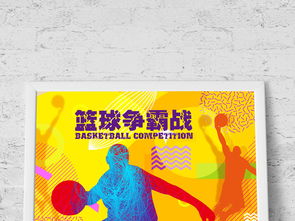 多彩时尚抽象几何篮球比赛创意海报矢量展板图片设计素材 高清ai模板下载 9.24MB 体育海报大全